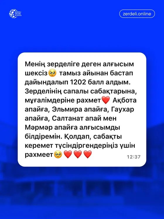 Ата-ана пікірі