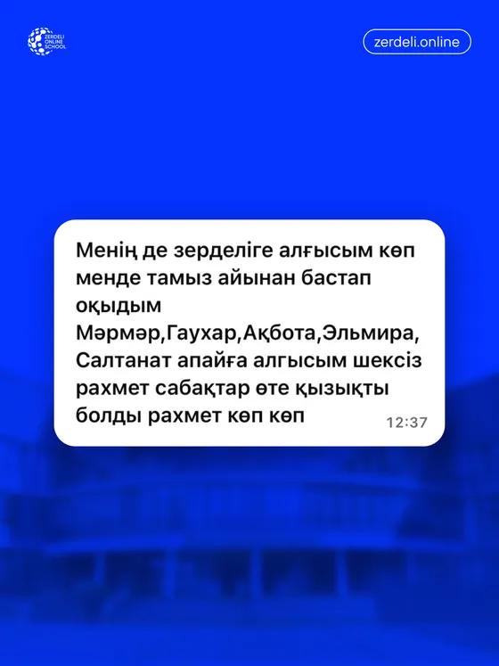 Ата-ана пікірі