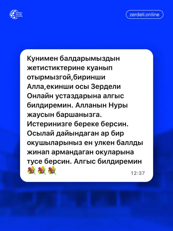 Ата-ана пікірі