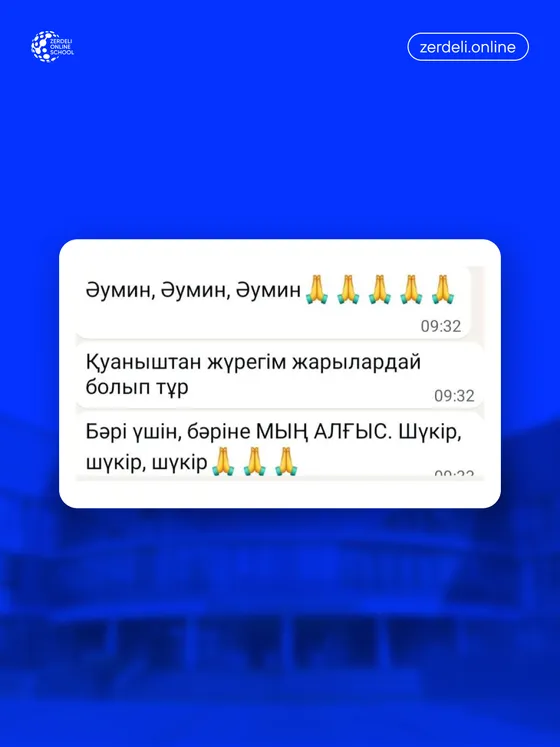 Ата-ана пікірі