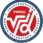 РФМШ